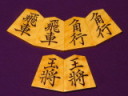 平田雅峰作菱湖島黄楊虎斑彫将棋駒/桐平箱　未使用品(K849)
